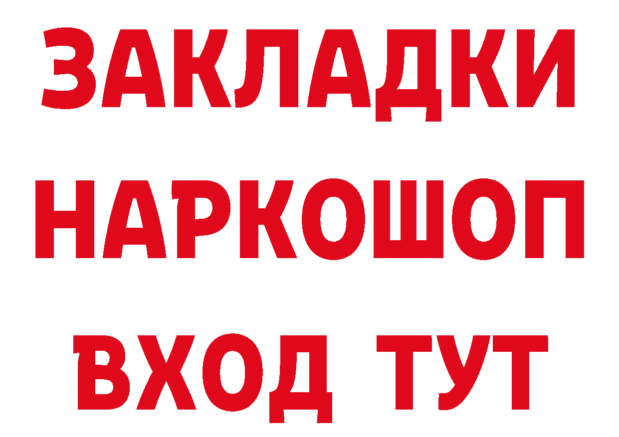 Где купить наркоту? даркнет какой сайт Магадан